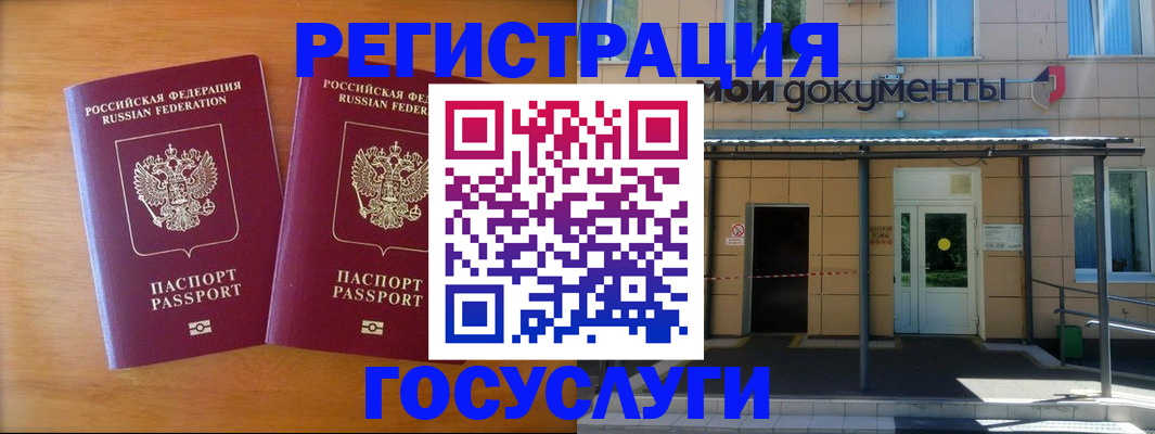 временная регистрация в Новом Уренгое