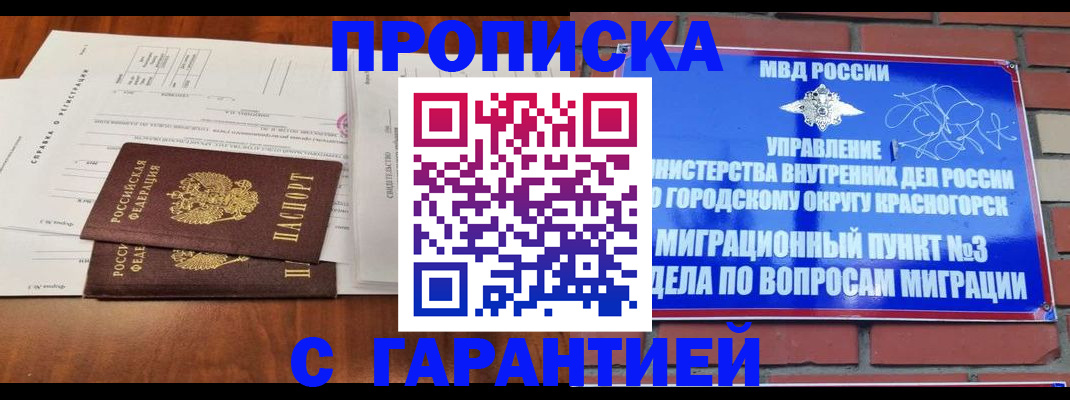 найти адрес прописки в Новом Уренгое