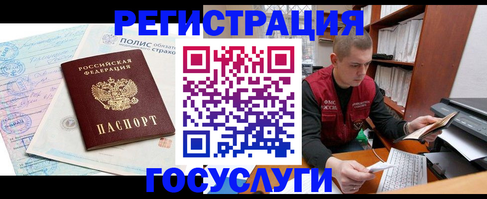 временная регистрация гарантия в Новом Уренгое