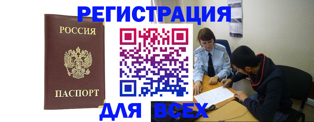 временная регистрация надежно в Новом Уренгое