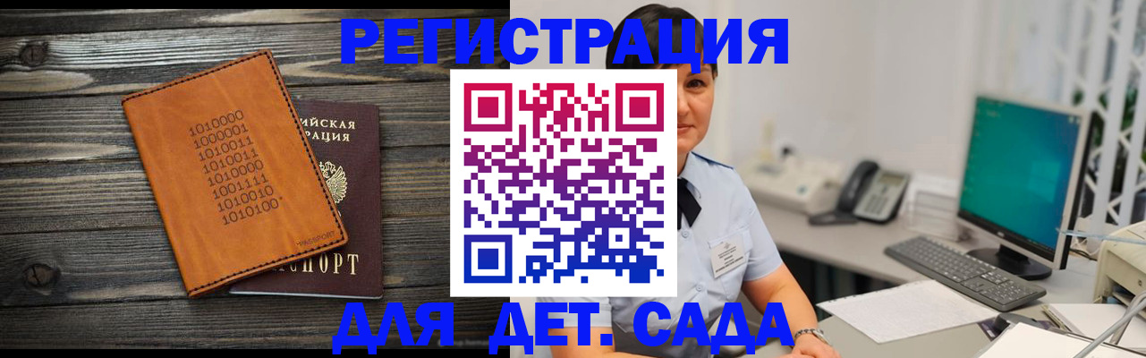 временная регистрация в Новом Уренгое