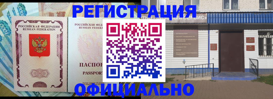 временная регистрация гарантия в Новом Уренгое